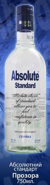  Absolute Standard (3485)